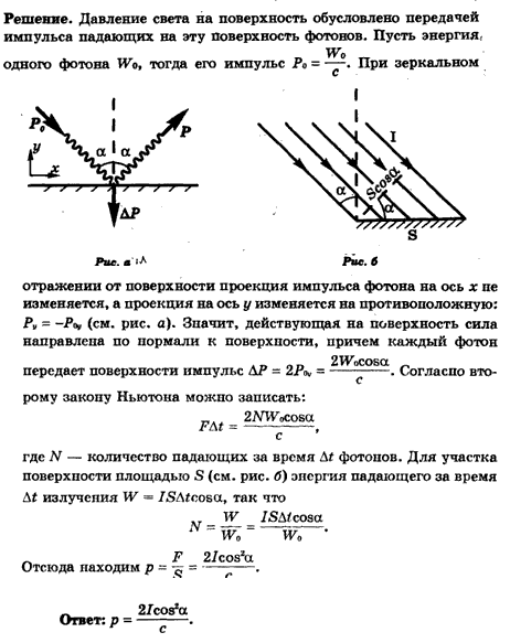 Отношение светового потока падающего на единичный