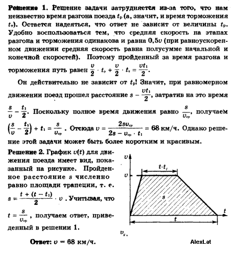 Поезд двигаясь равномерно 60