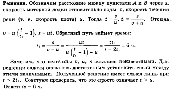 Катер проходил расстояние