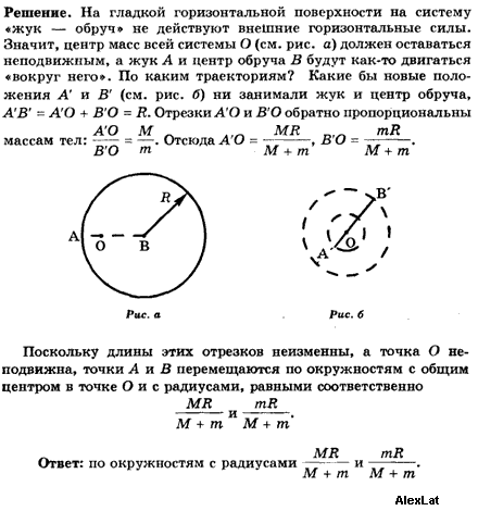 Масса через радиус