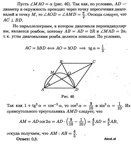 Середина отрезка bd