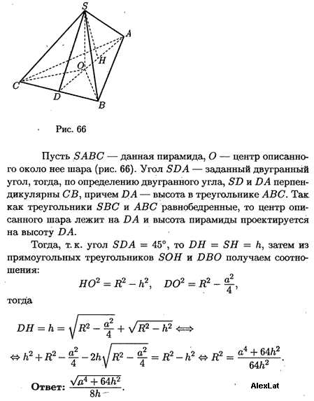Основание пирамиды sabc прямоугольный треугольник abc
