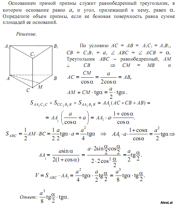 Основанием прямой призмы abcda1b1c1d1 является квадрат