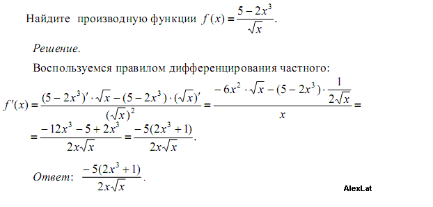 Производная ln 3. Найдите производные функции y=(2x-3)^5. Y = 2x^3-3x^2+x Найдите производную функции. Найдите производную функции y √х(2х^2-×). Найдите производную функции y=x3- 2 под корнем x.