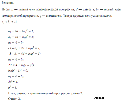 Найдите сумму 6 членов геометрической прогрессии