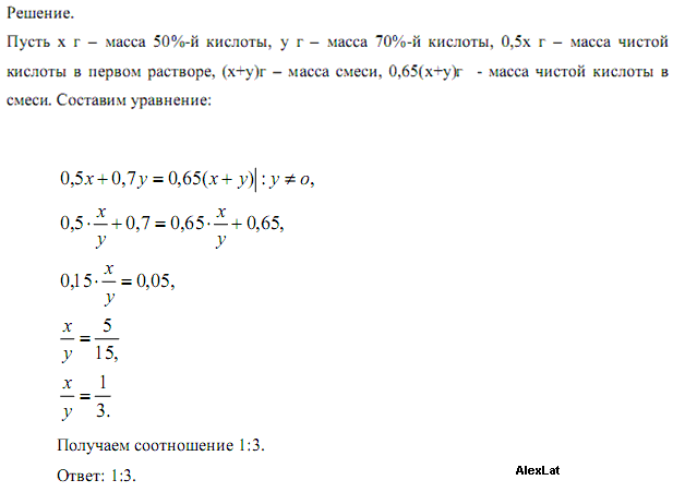 Получить 65