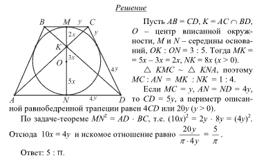 В равнобедренную трапецию можно вписать окружность