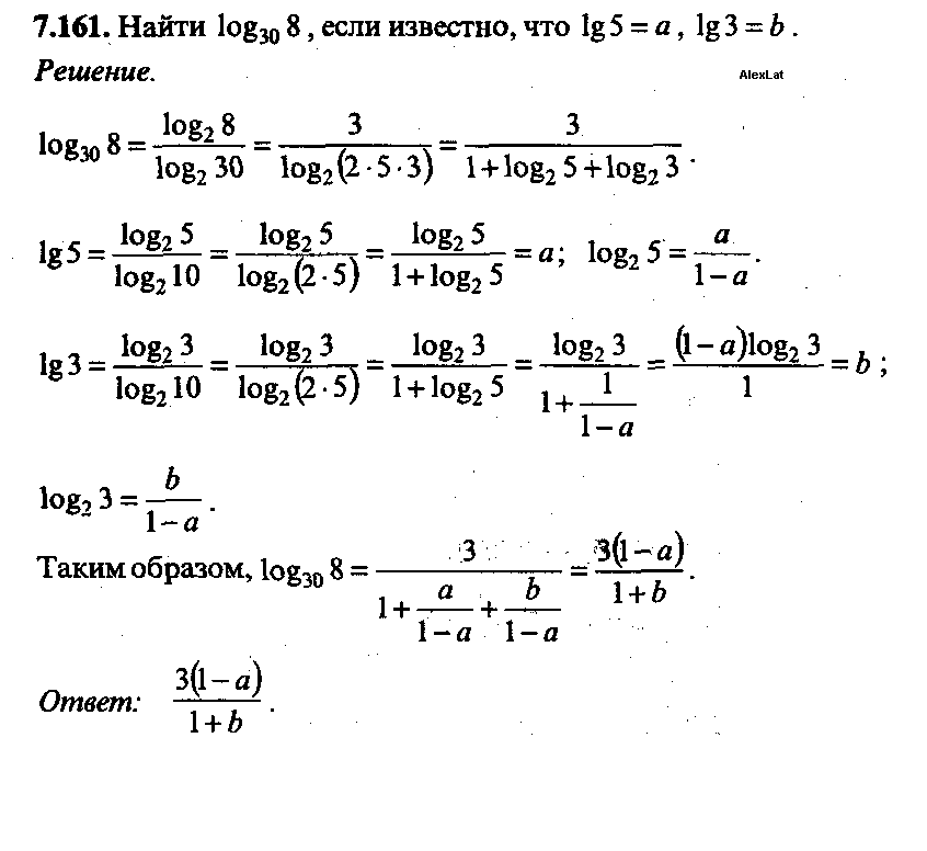 Найдите значение выражения log