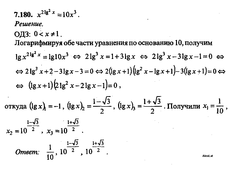 Сканави