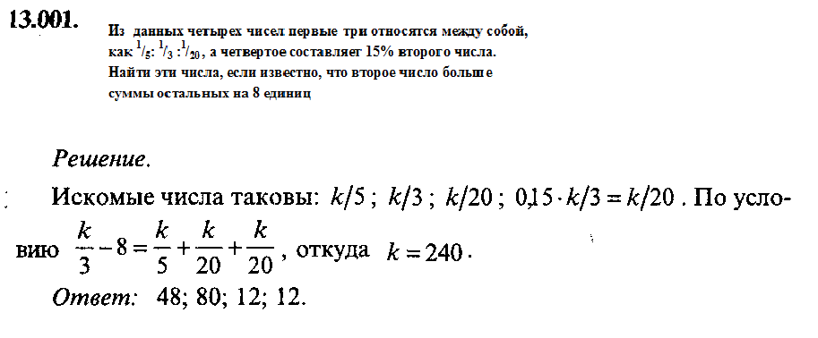 4567 15 составь из данных