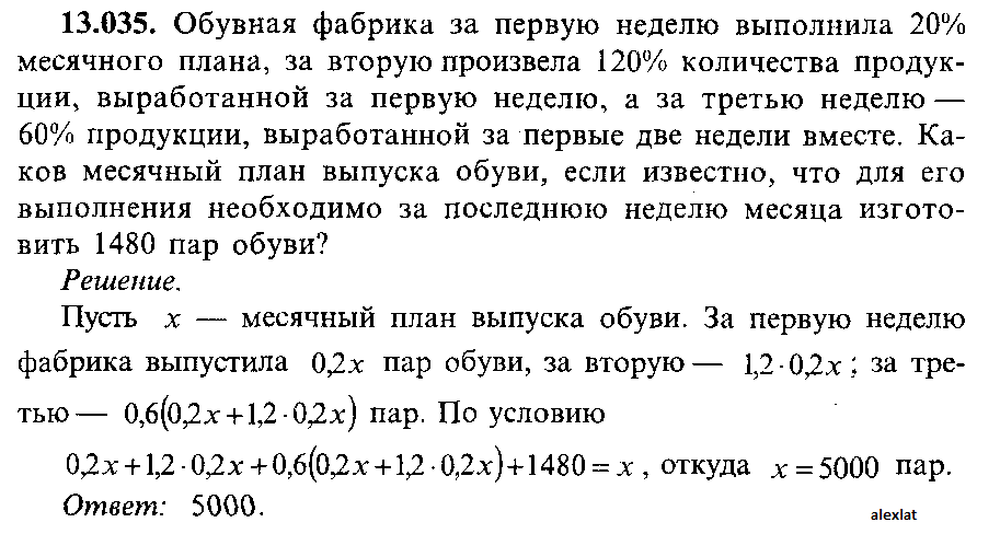 Завод за месяц выпустил