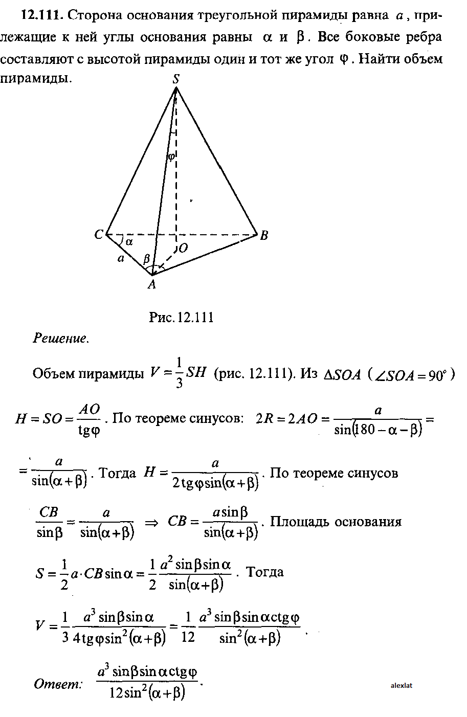 Объём треугольной пирамиды? Боковая сторона 12 и угол 60. Сторона основания правильной треугольной пирамиды. Сторона основания треугольной пирамиды. Площадь основания правильной треугольной пирамиды.