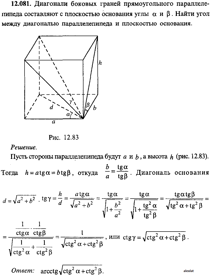 Диагональ прямоугольного параллелепипеда образует угол