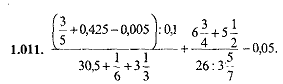 5.5 0.5. 3/5+0,425-0,005. (3/5+0,425-0,05):0,1. (3/5 + 0,425 -0,005) :0,1/30,5+1/6 +. 3/5 +0.425-0.005 0.01.