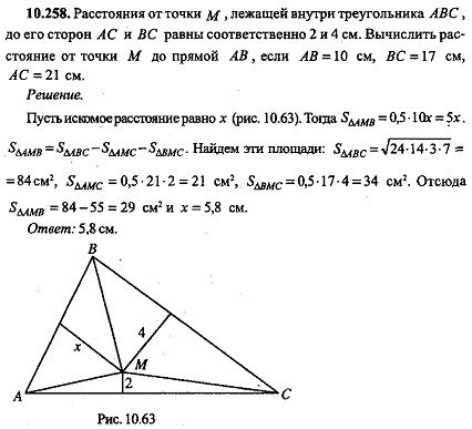 Внутри треугольника авс взяты точки