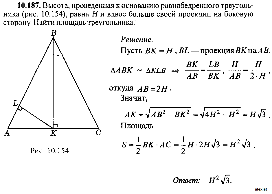 Меньшую высоту треугольника со сторонами равными