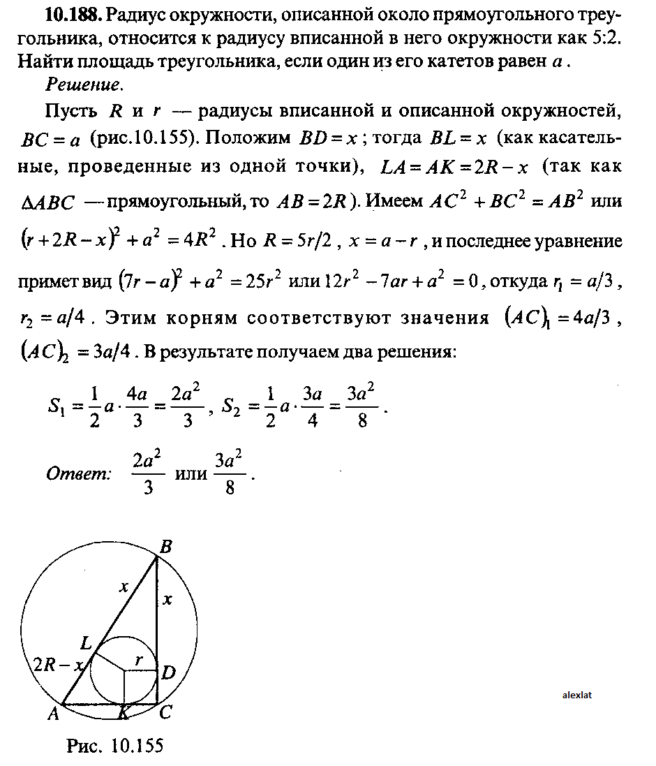 Радиус окружности описанной около треугольника 30