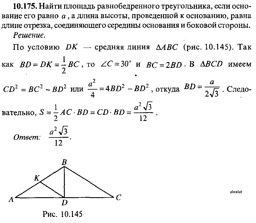Стороны треугольника равны 2 1 9