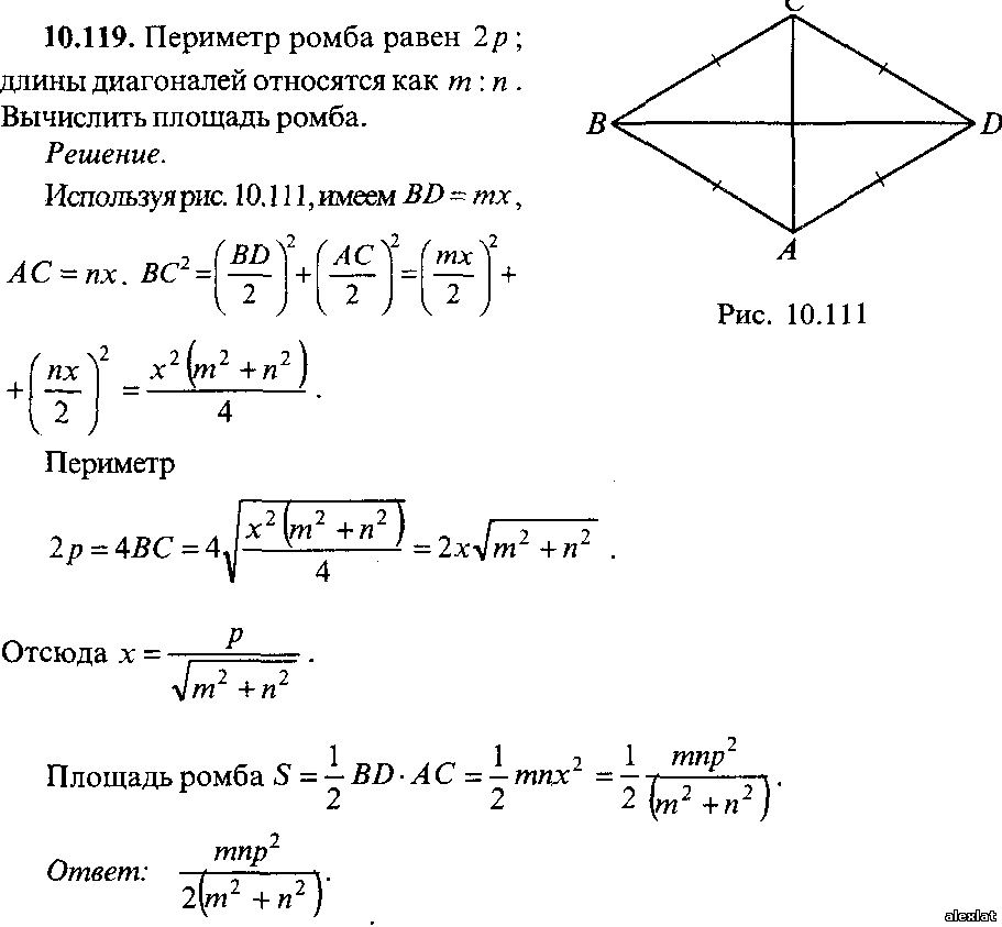 Площади ромба трапеции