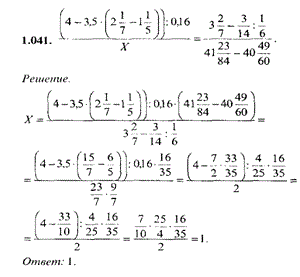 41 14 04. Найдите x из пропорции x/7 1/3 -6/1.1. (4-3,5(2 1/7-1 1/5))÷0,16/X =3 2/7-3/14÷1/6 / 41 23/84-40 49-60. Найдите x из пропорции 8-9. 0 5 1 25 7 5 1 4 7 3 11 3.