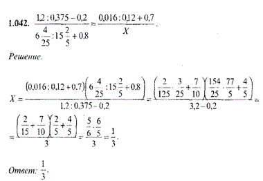 Решение уравнений пропорцией 6 класс. 1,2 : 0,375 -0,2 / 6 4/25 : 15,4 + 0,8 = 0,12 : 0,16 + 0,7 / X. 0,375- 2 1/2. (0,375-2)*16. 7 375 0 25
