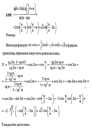 Найдите tg π 4. TG(Π / 4 + Π / 3) =. T G ( − Π 4 ) TG(-π4) ￼. TG(Π/2+Α). TG(Α-Π/4).