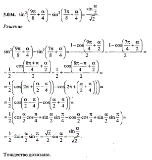Sin ( π/8 - x ) = 3/2. Sin²(3x-π/8)=1/2. Cos π/8. 4√2 - 8√2 sin^2 7π/8 решение. Cos π 9