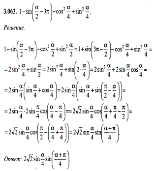Cos(3π/2-a) +cos(π+a) /2sin(a-π/2) cos(-a) +1. Sin(π+a)cos(π/2-a)-cos^2( a). Cos(π+π/4)+i*sin(π+π/4) комплексные. 3sin(2a-π/4)+ 2cos(3a-π) если a=π/4. Sin π 5 sin 3π 5