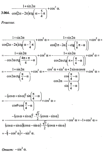 Sin( 2 3π −α). Cos(π/2 − α)=. Sin(π+α)=. Cos π/2. 2cos π 2