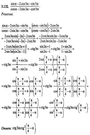 Cos 3 5 вычислите sin tg. Sin(x + a) cos (3 - a)TG (A - 1) 2 cos(+a)cos(+a)TG(X + A). Sin1.5п. 2 Cos a cos3a /2sin2a+sin4a решение. 3sin + 4 cos/ 4 cos - 3 sinесли CTG 2/3.