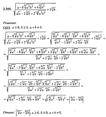 Решение 72 4