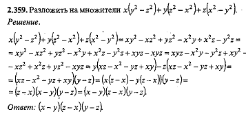 Разложите на множители x2 2xy y2. (X-Y)2 формула разложения. Y>Z+X решение. Разложите на множители (x + y)2 - z2. X 2 Y 2 разложить на множители.