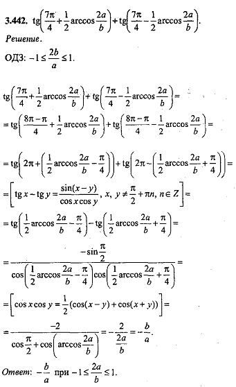 Cos π 7. Sin Arccos -1/2 решение. Sin Arccos 4/5 решение. Arccos sin п/6. √3 TG 5 Arccos - 1/2 -.