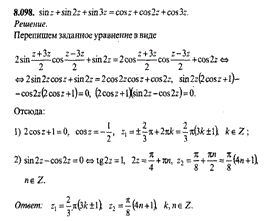 Sin z. Cos z комплексные числа. Sin (z-i). Sin(z/z+1) разложение.