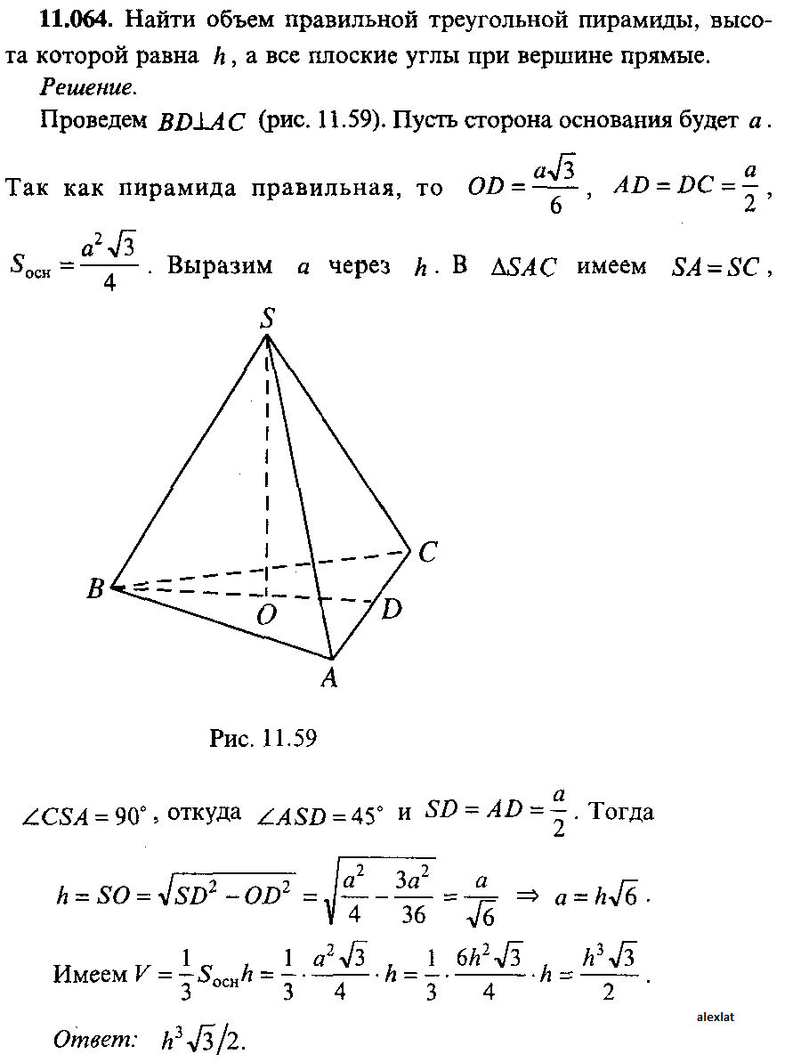 Объем пирамиды тест